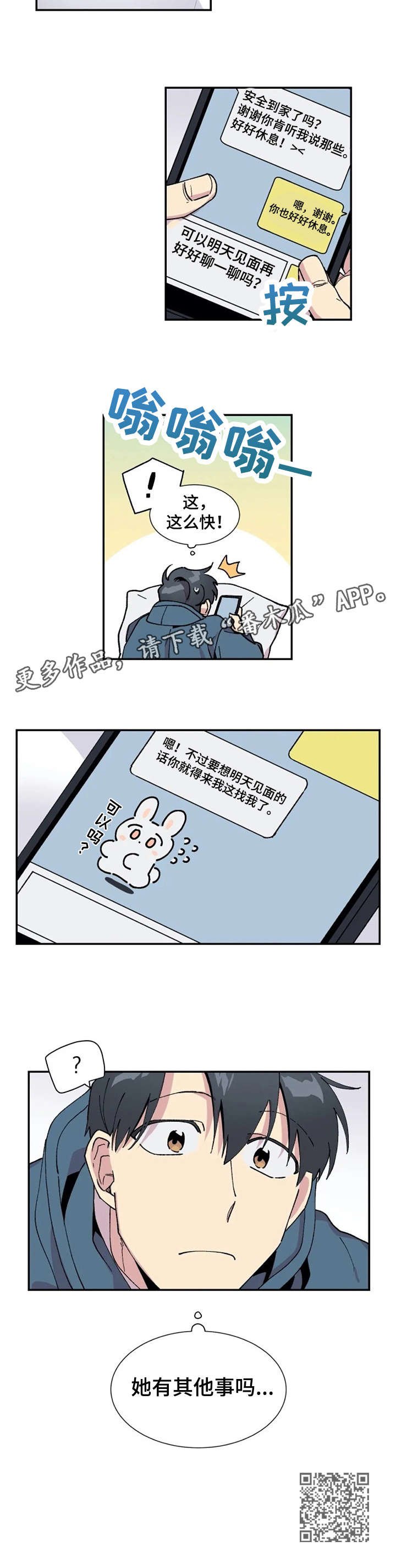第12章：没底