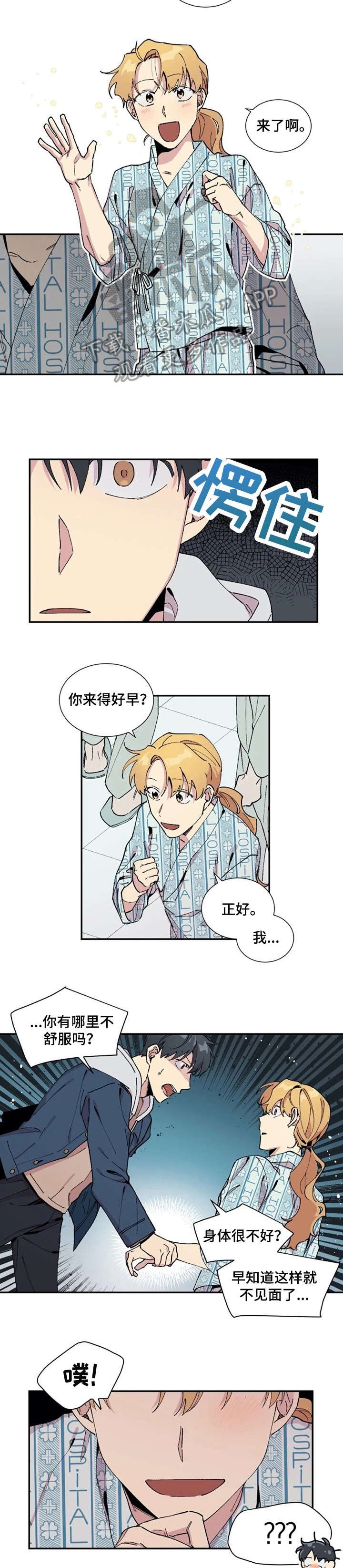 第12章：没底