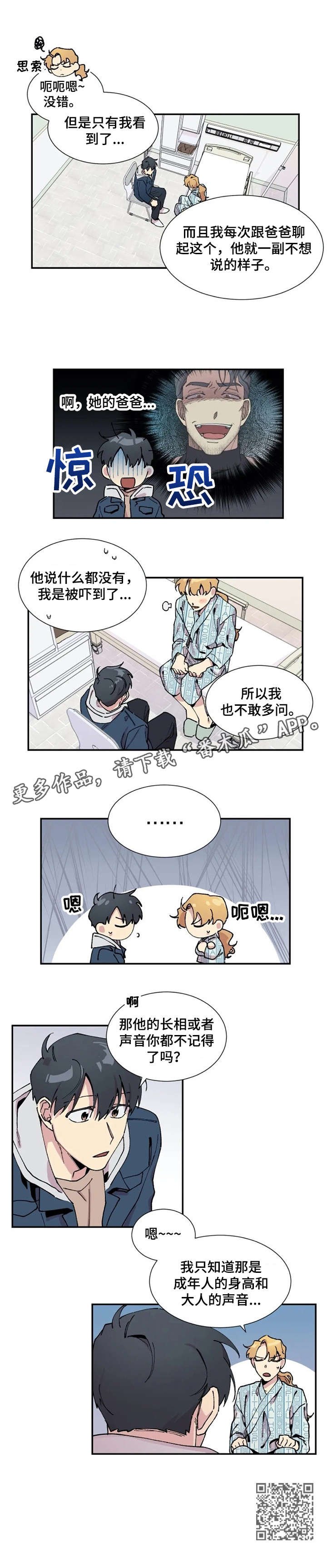 第12章：没底