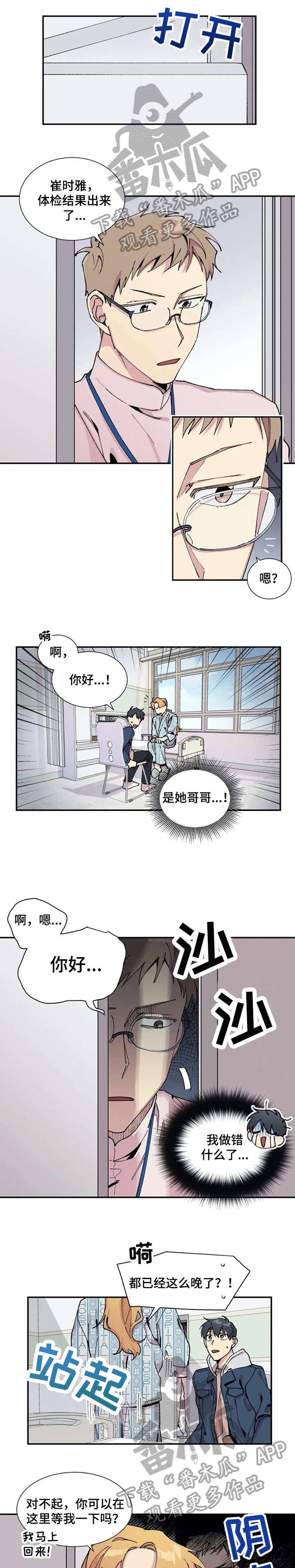 第13章：项链
