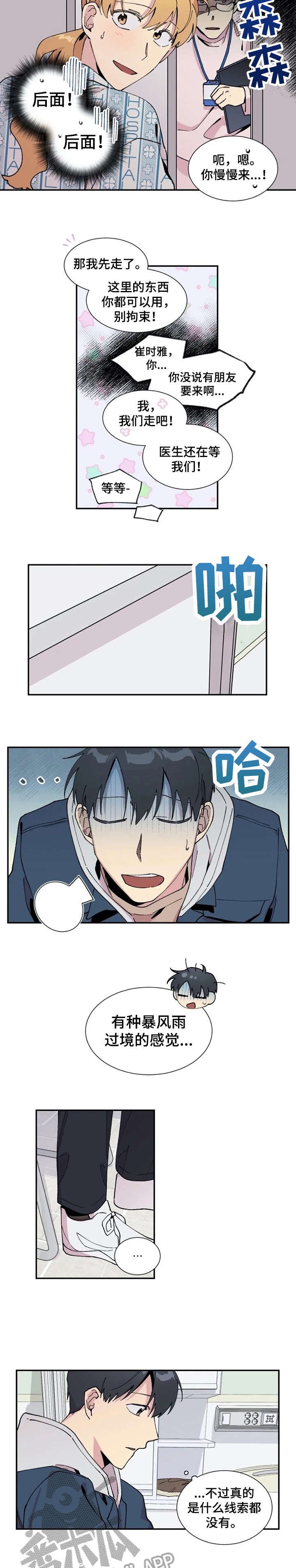 第13章：项链