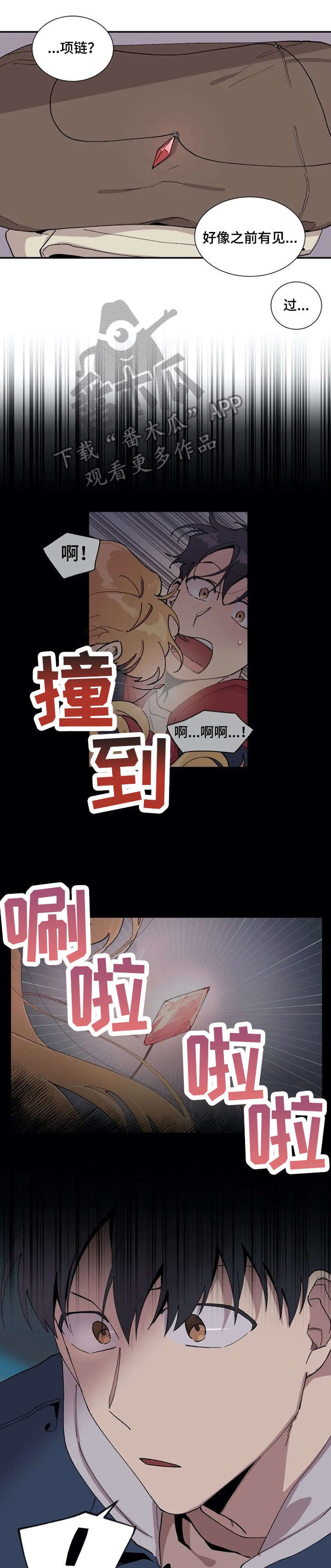 第13章：项链