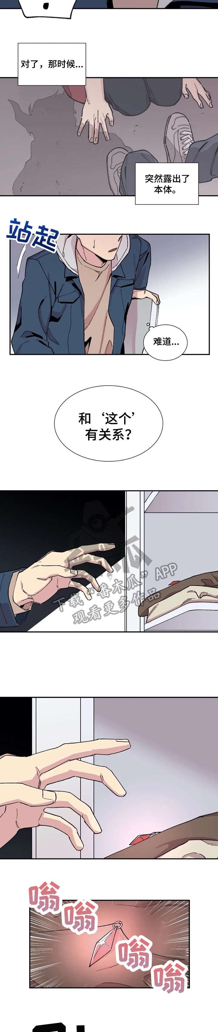 第13章：项链