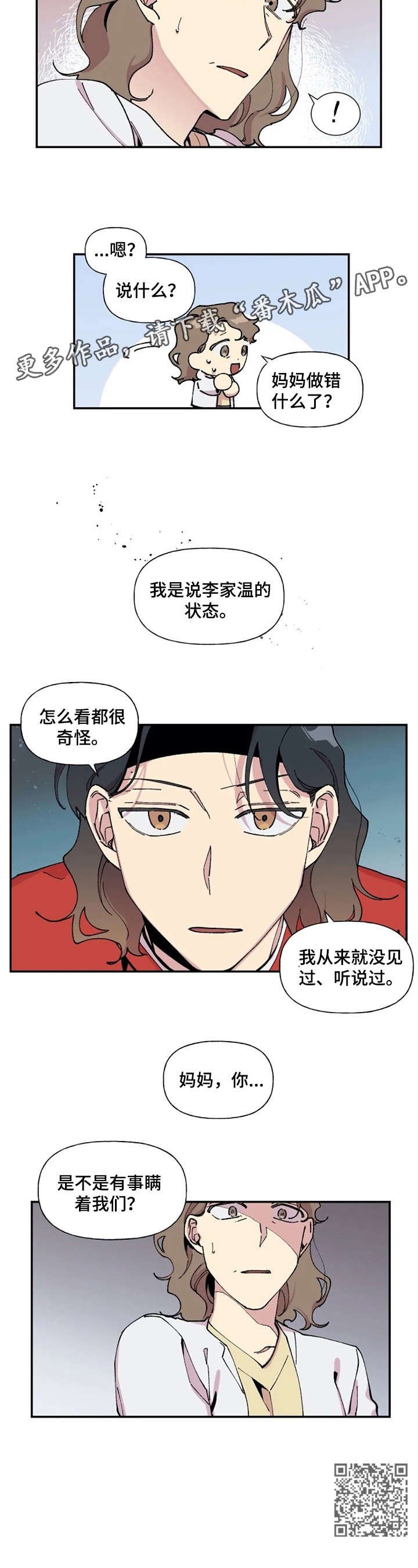 第14章：什么关系