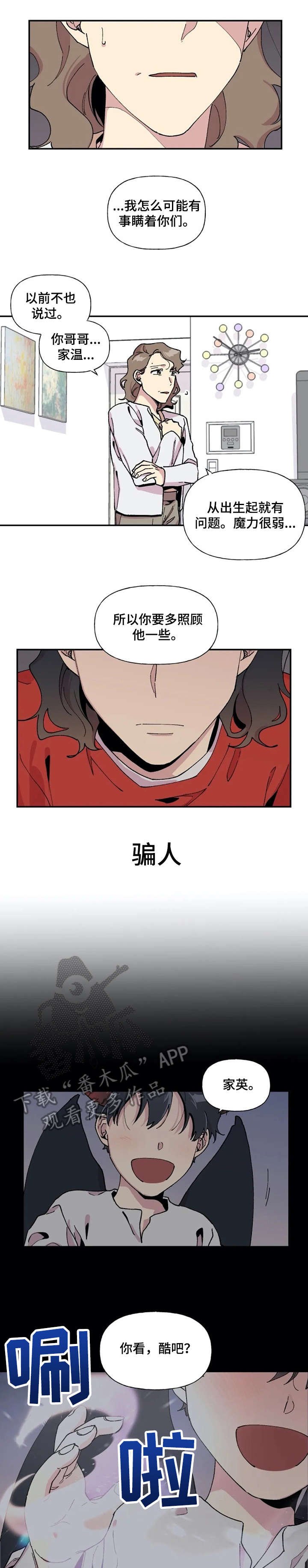 第14章：什么关系