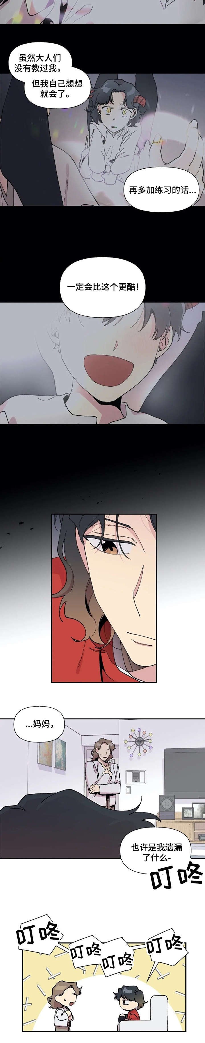 第14章：什么关系