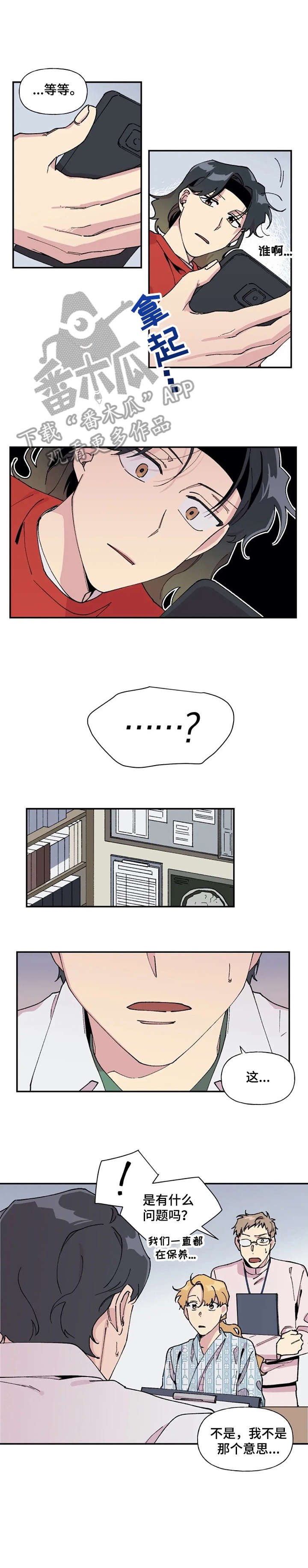 第14章：什么关系