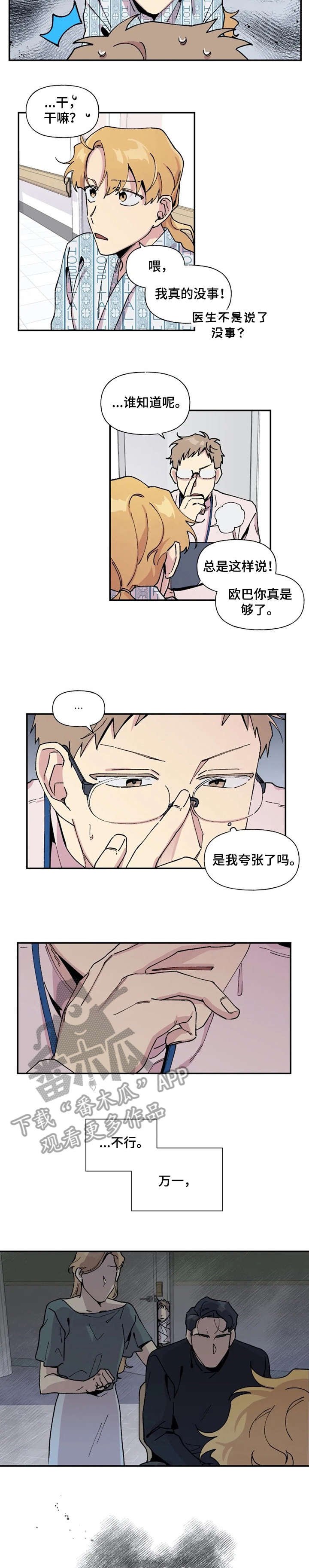 第14章：什么关系