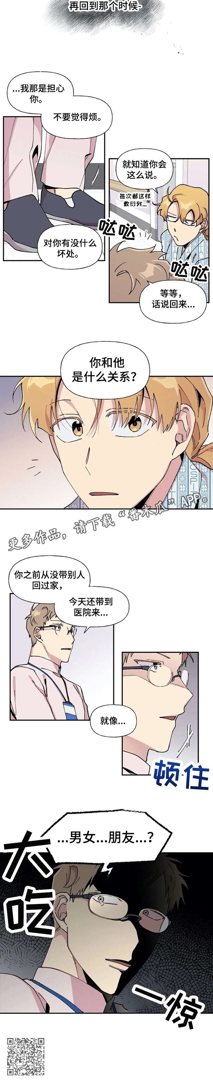 第14章：什么关系