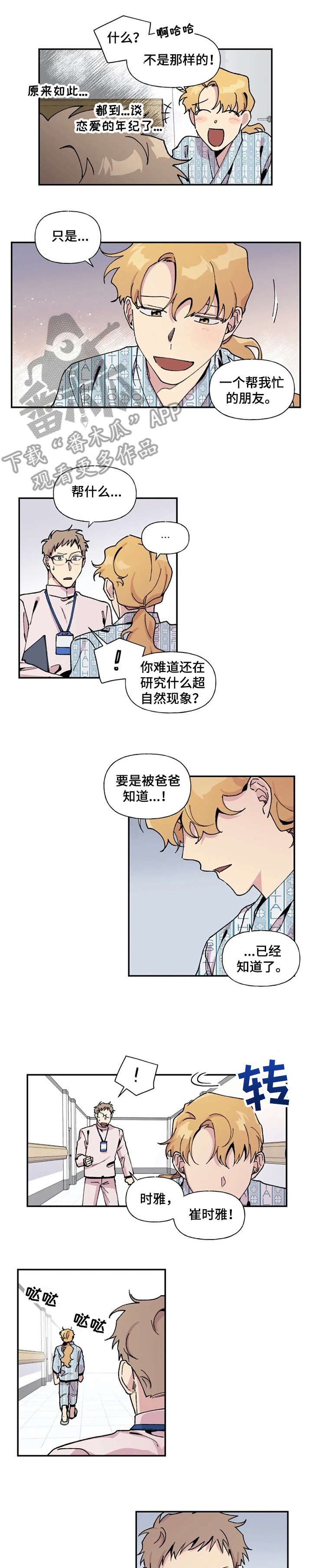 第15章：回家