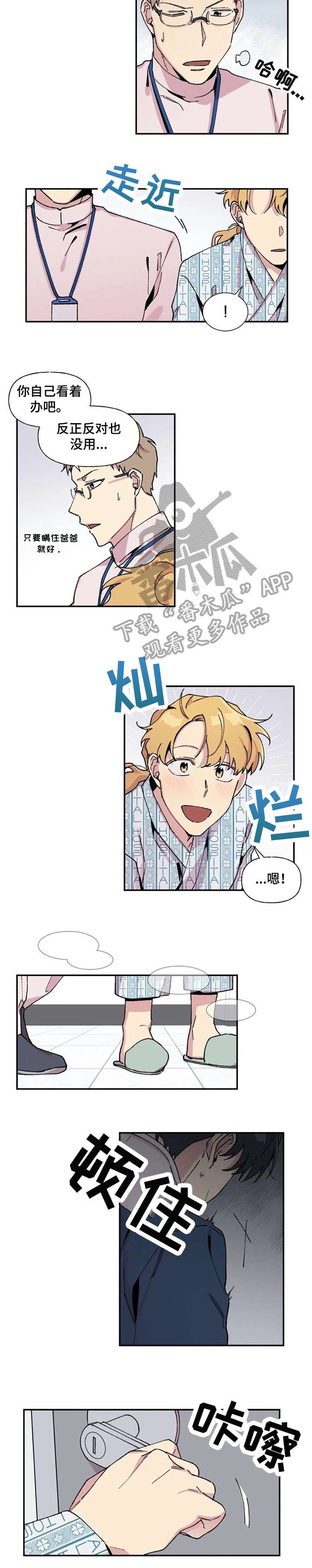 第15章：回家