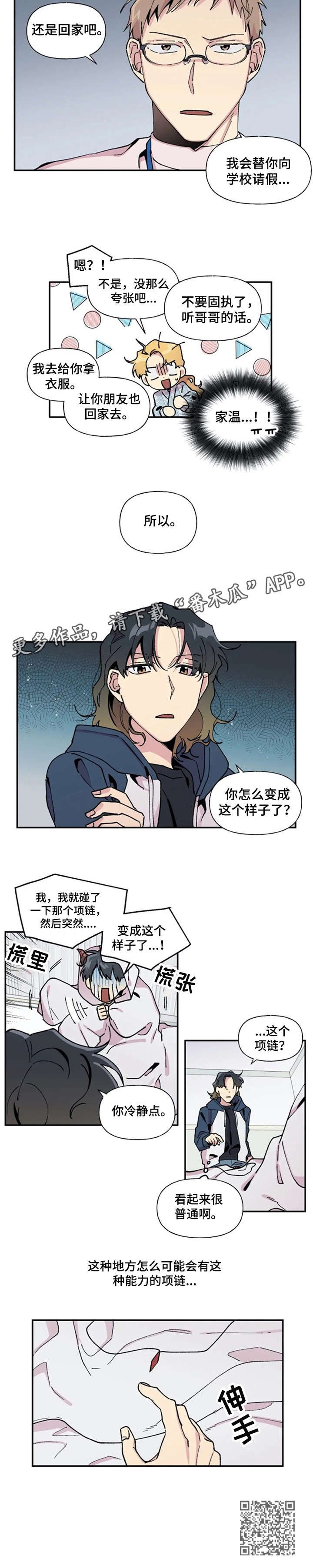 第15章：回家