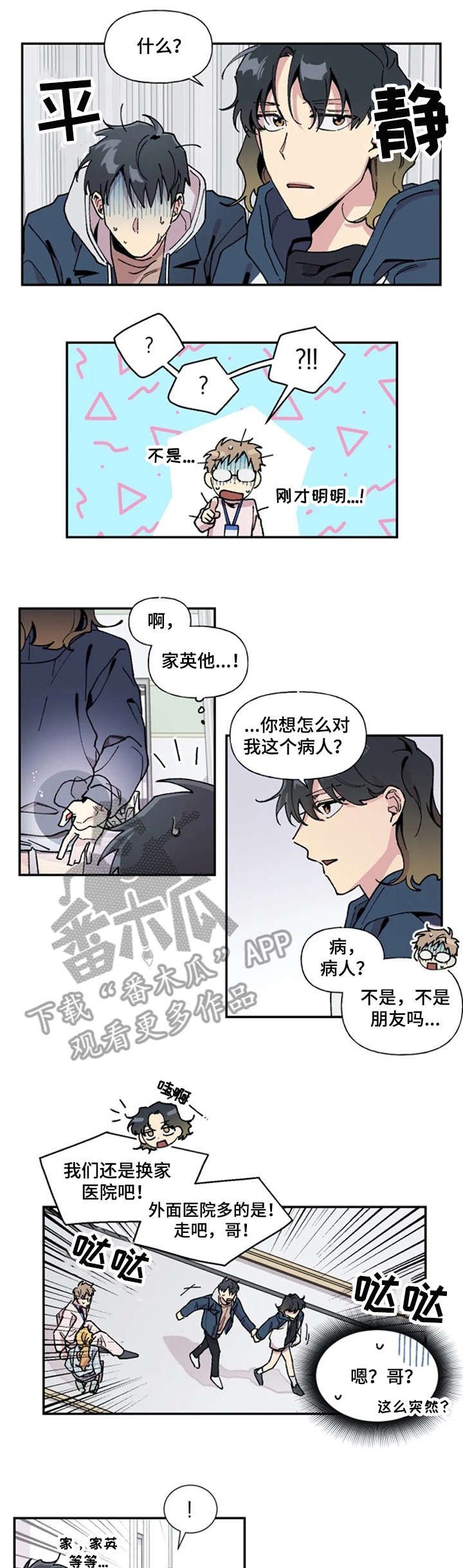 第16章：求你了