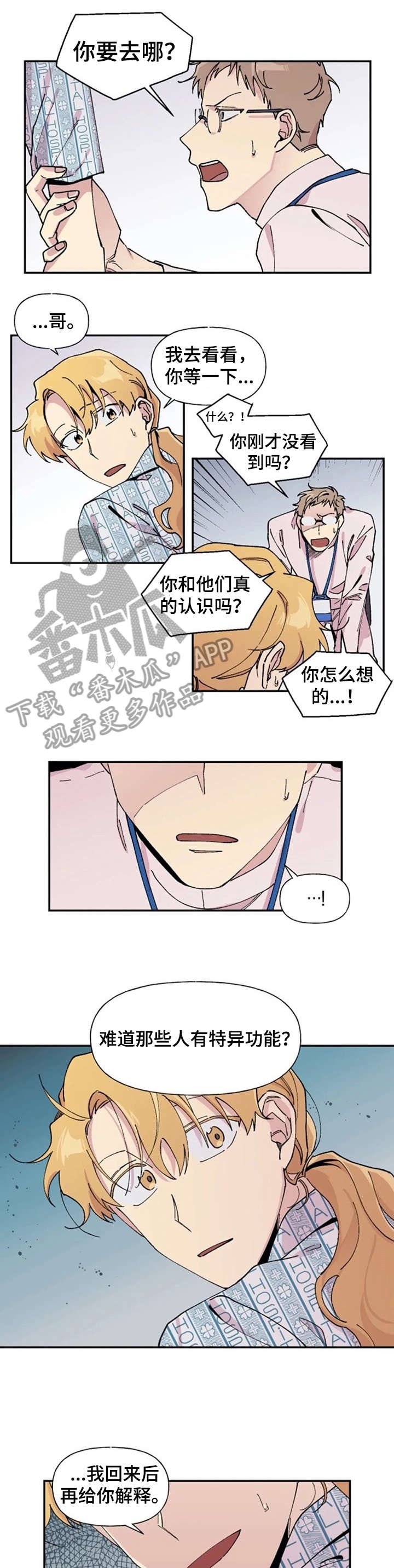 第16章：求你了