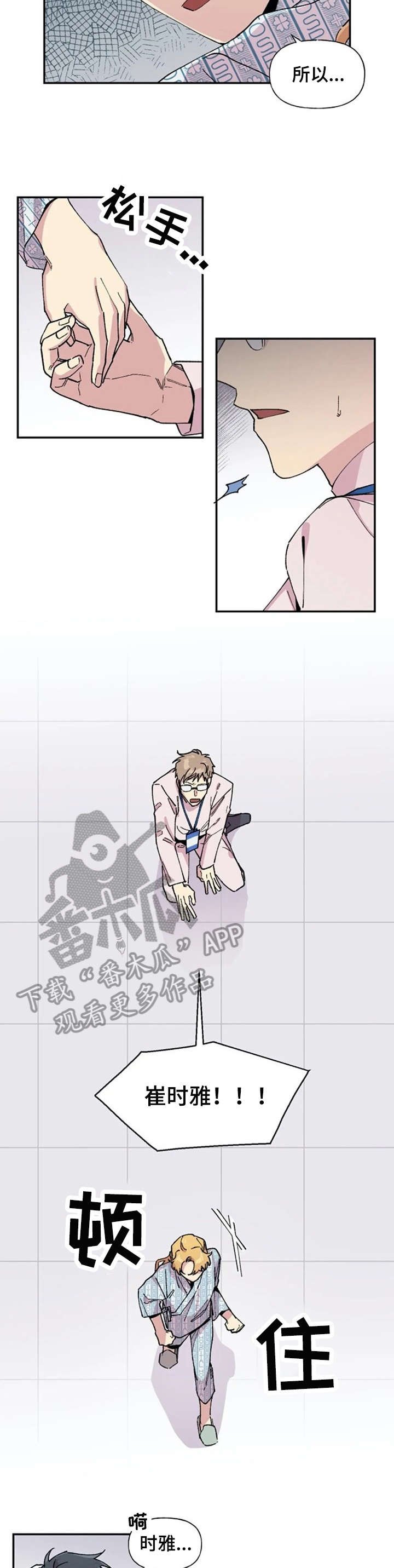 第16章：求你了