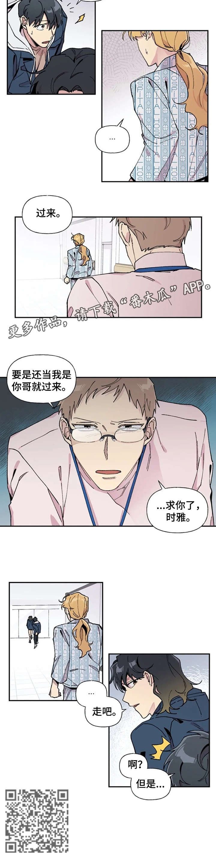 第16章：求你了