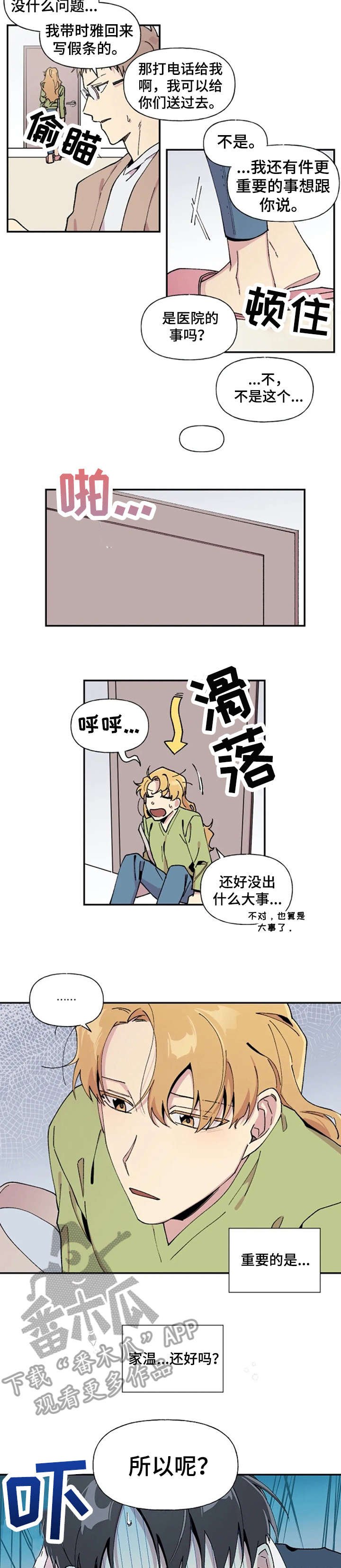 第17章：小心