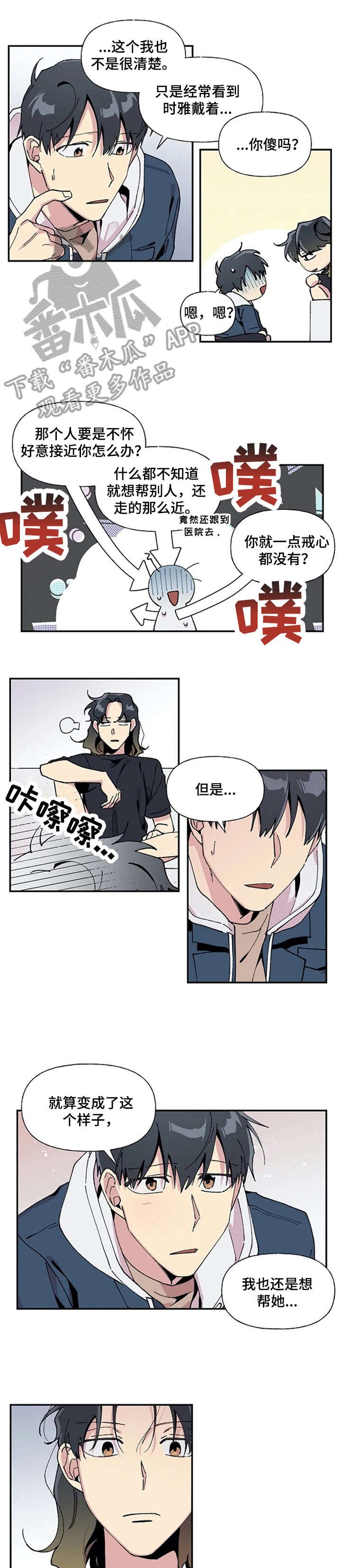 第17章：小心