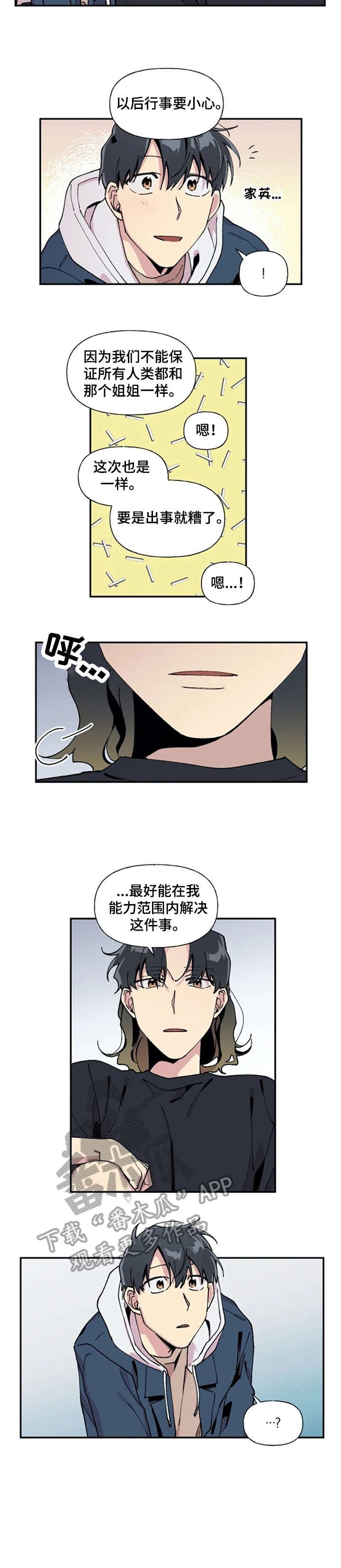第17章：小心