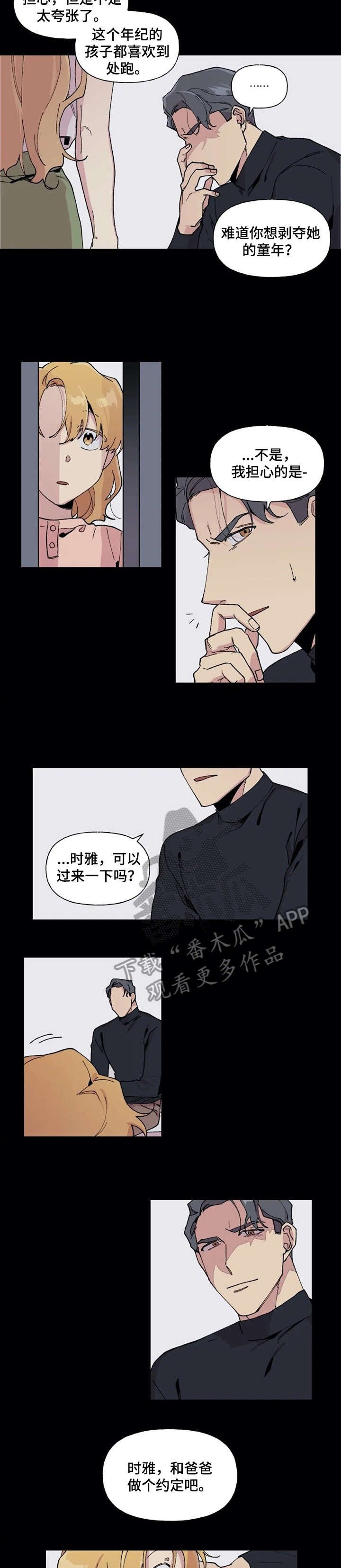 第18章：对不起