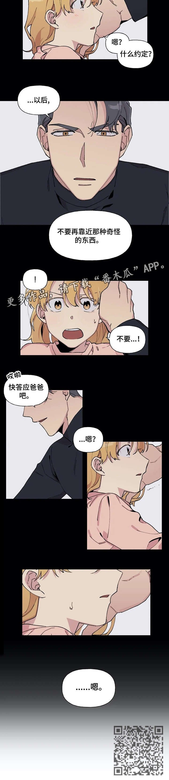 第18章：对不起