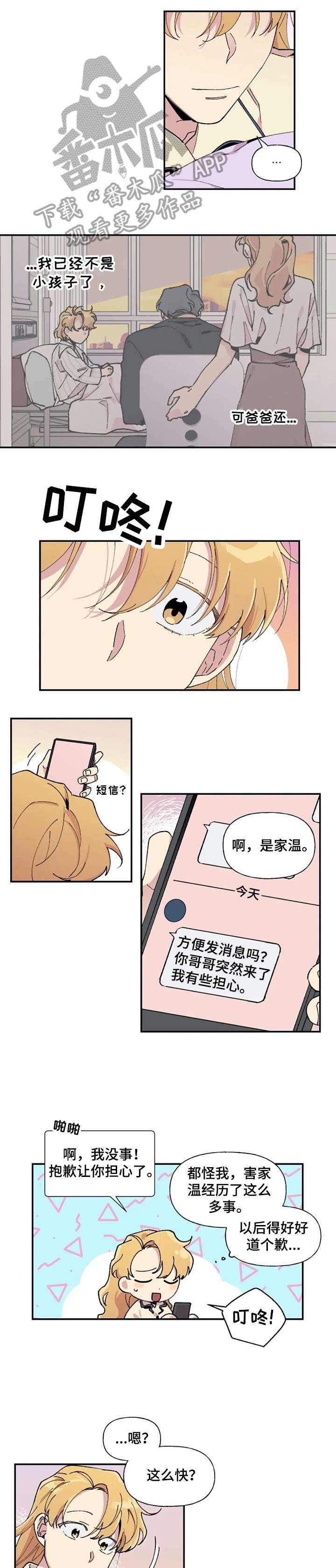 第19章：小熊