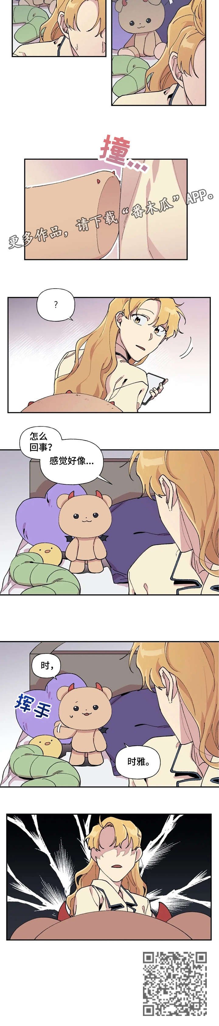 第19章：小熊