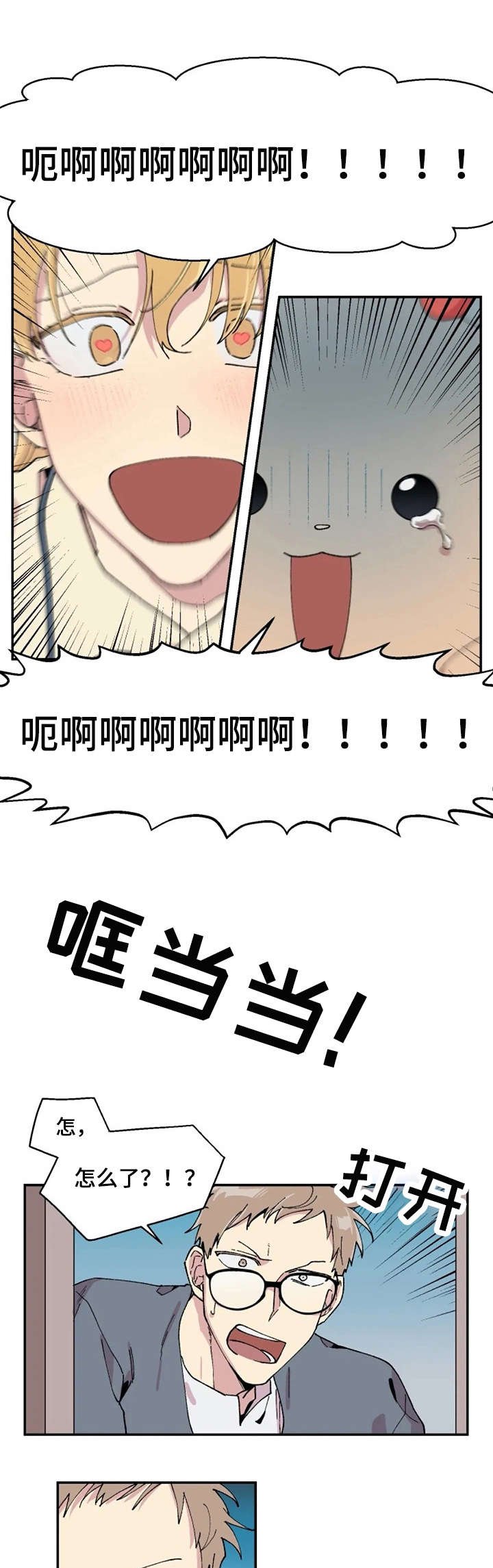 第19章：小熊