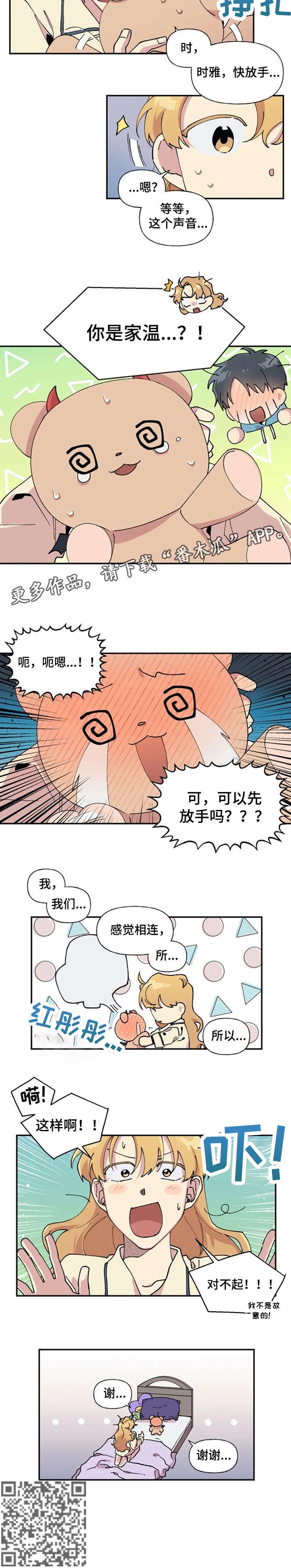 第19章：小熊