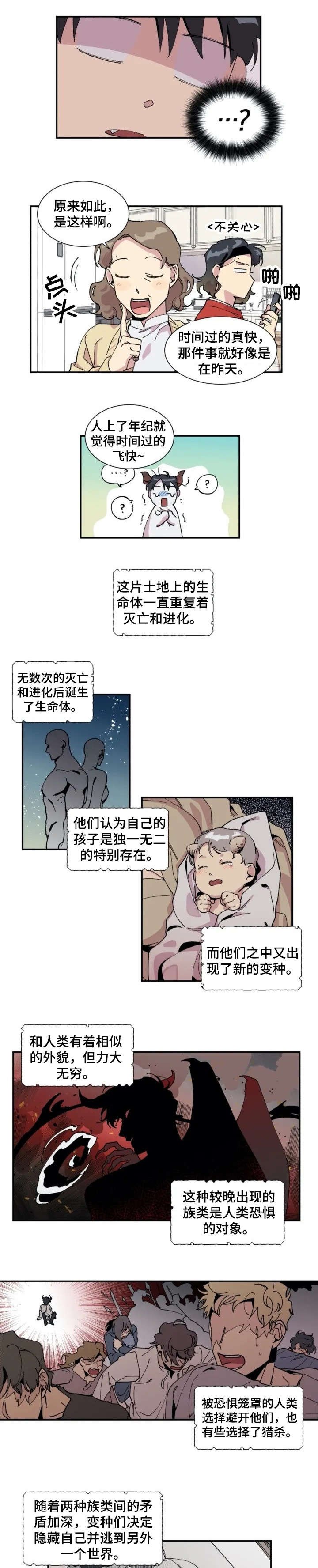 第2章：约会