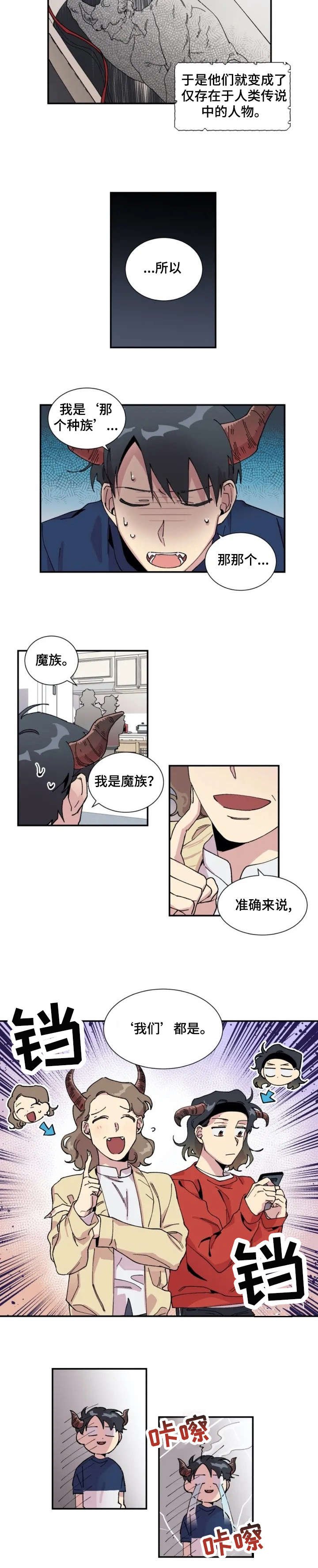 第2章：约会