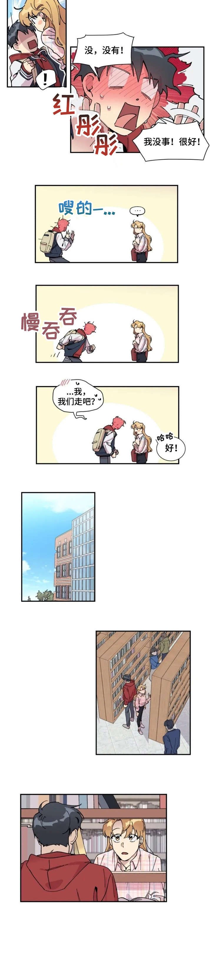 第2章：约会