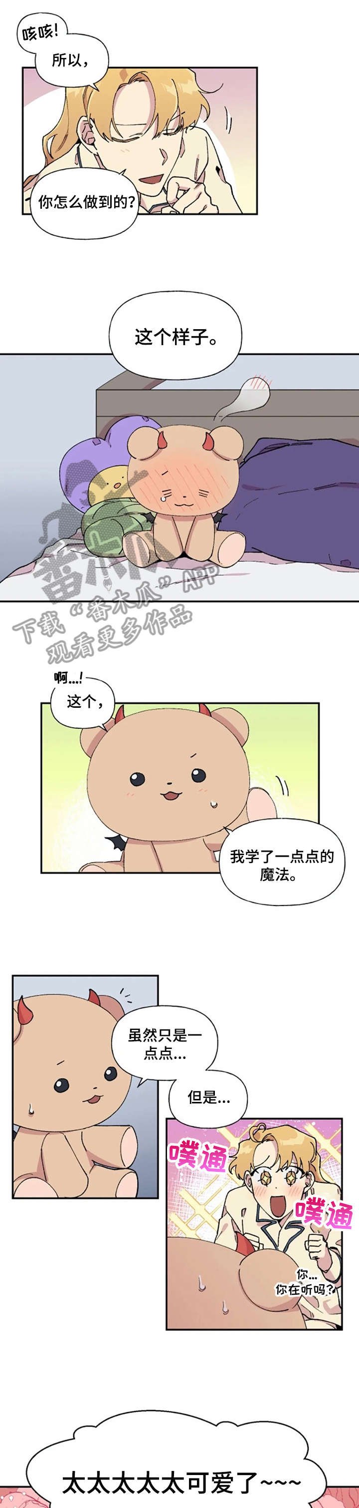第20章：我想