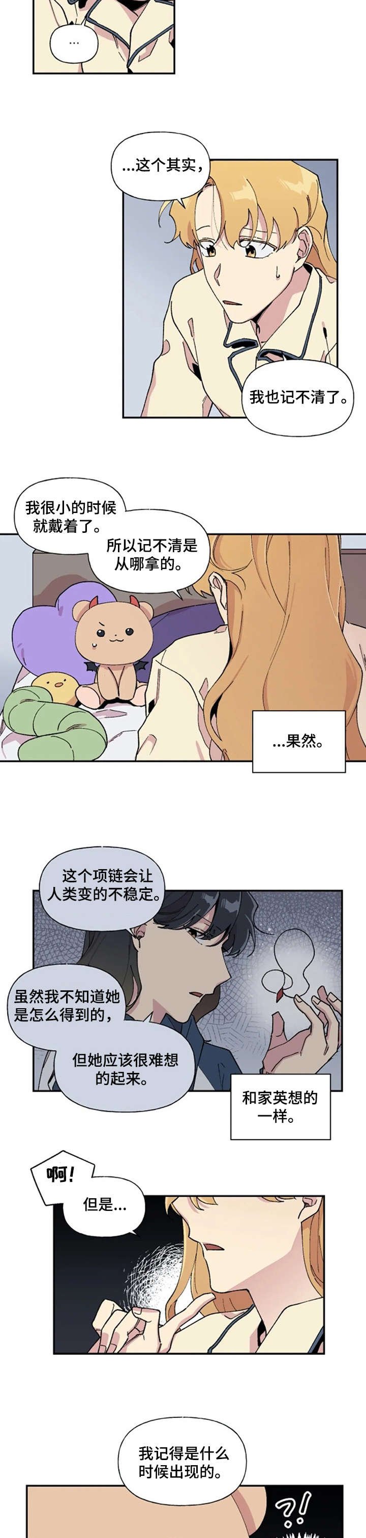 第20章：我想