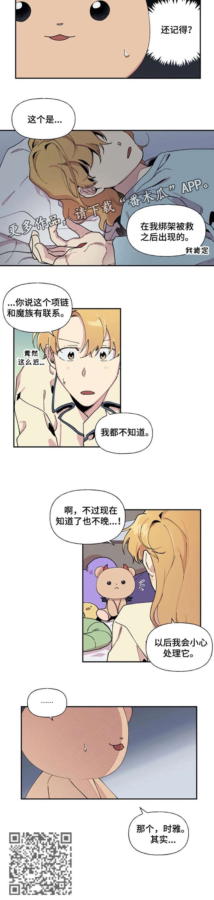 第20章：我想