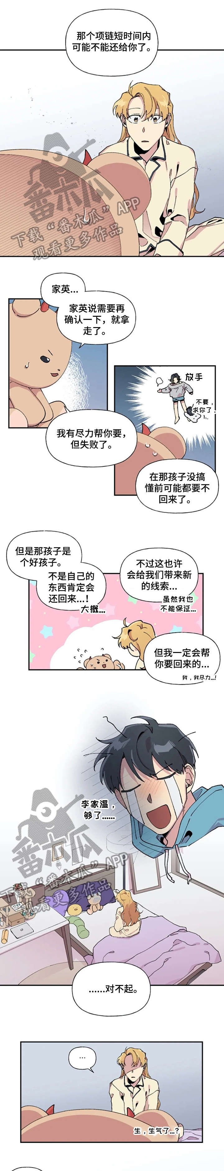 第20章：我想