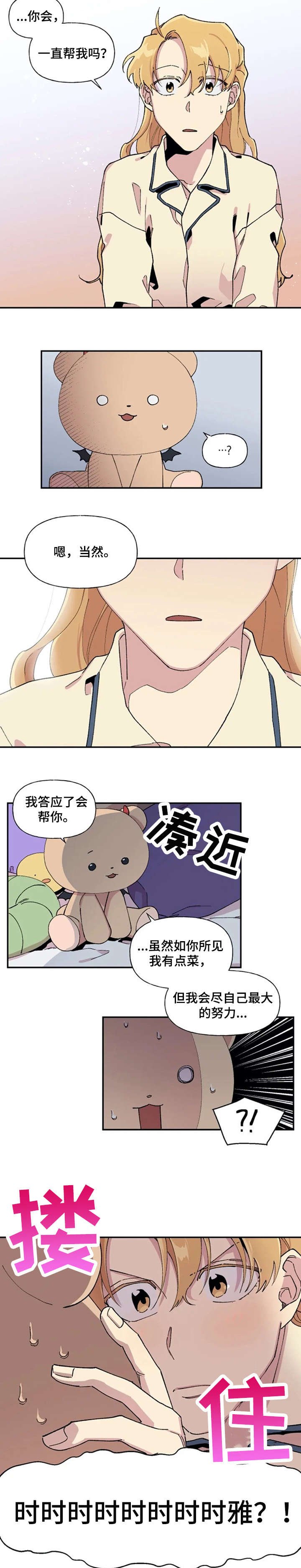 第20章：我想