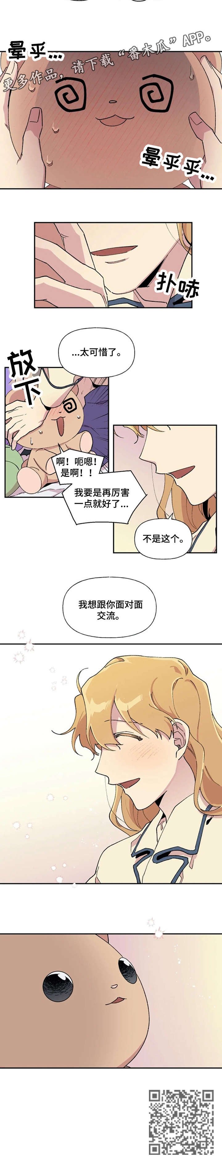 第20章：我想