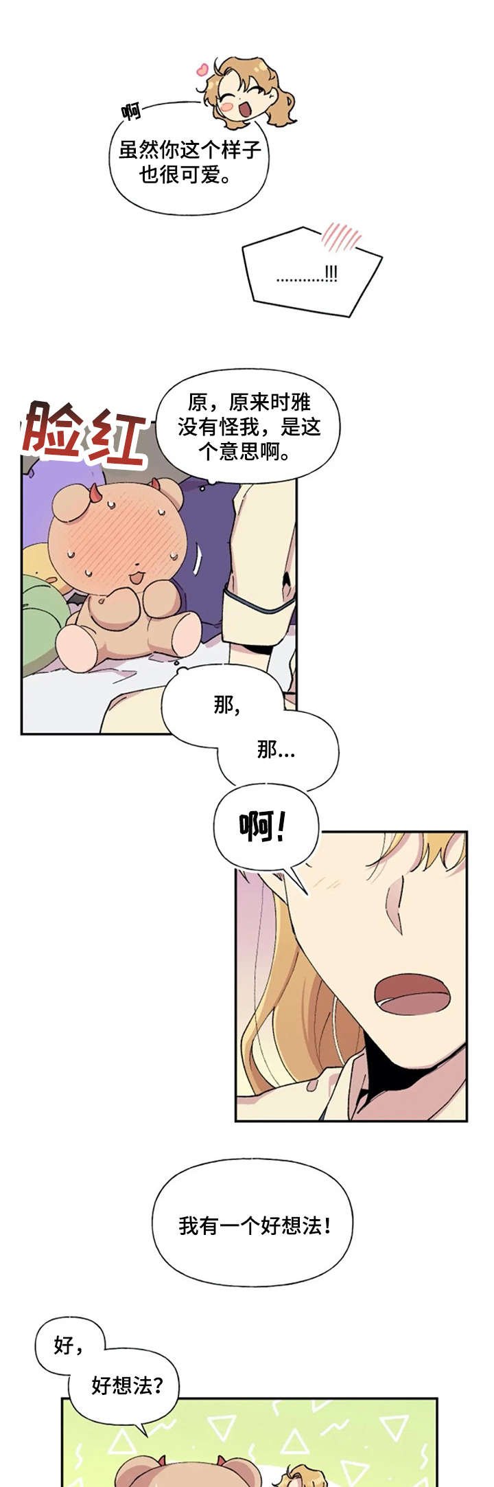 第21章：离家出走