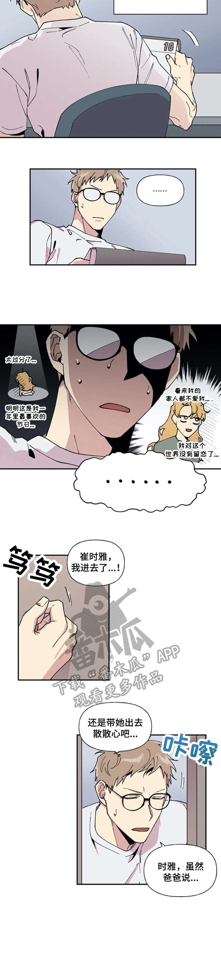第21章：离家出走