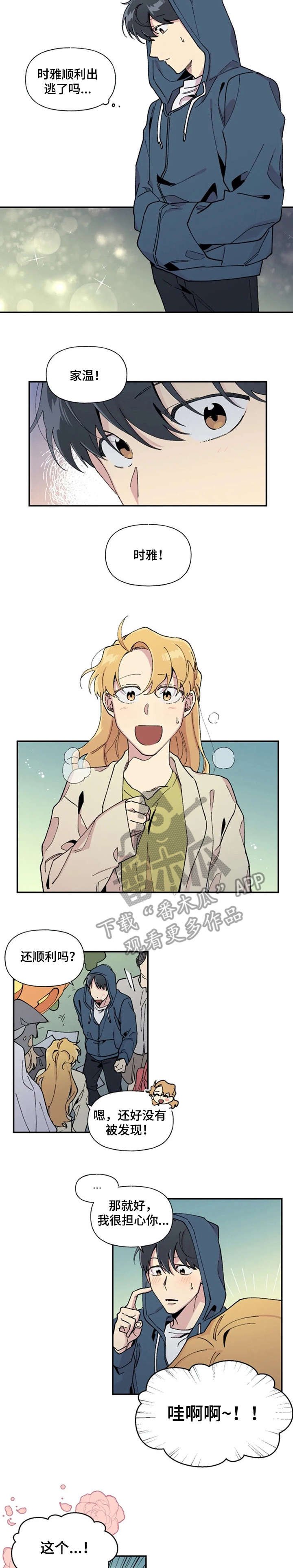第21章：离家出走