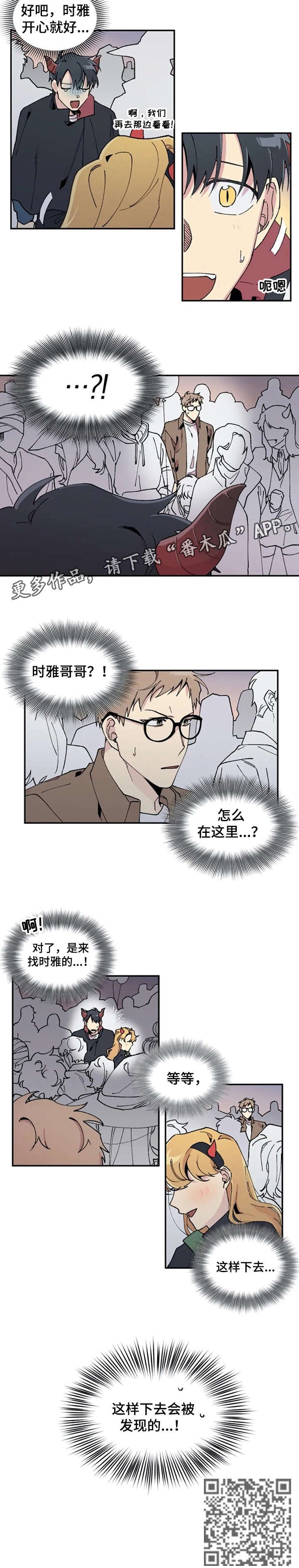 第22章：担心