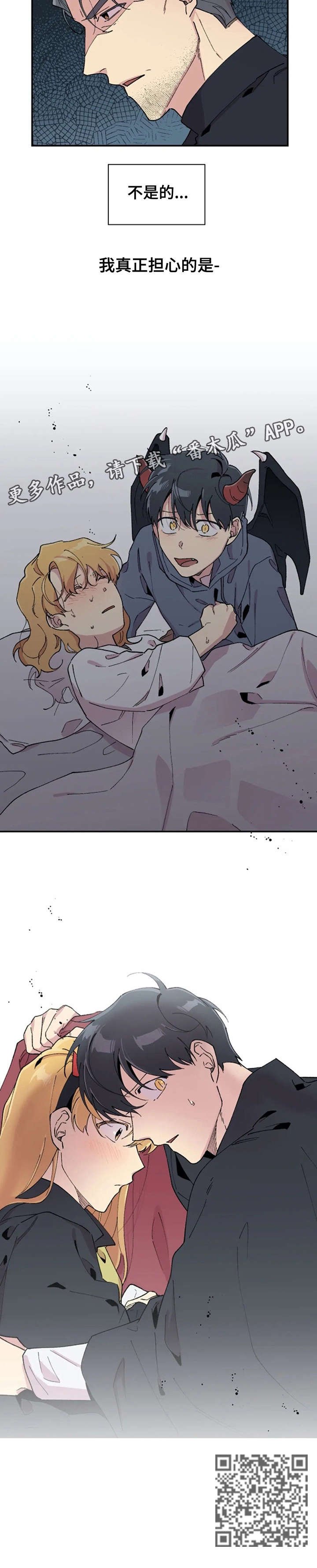 第22章：担心