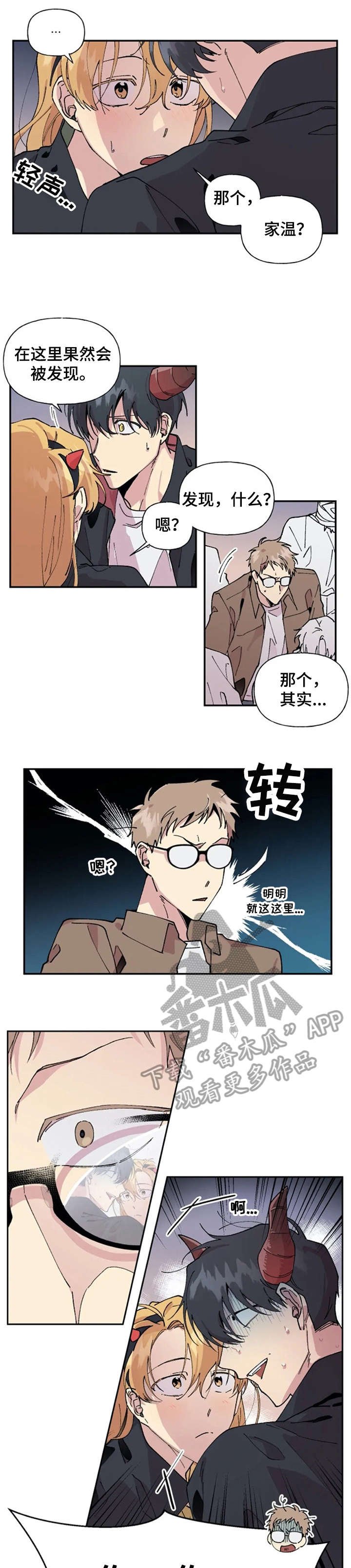 第23章：显眼