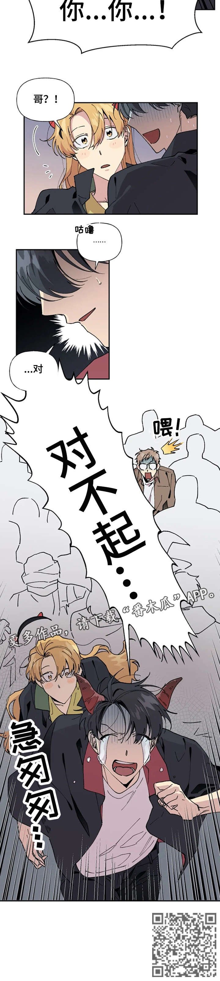 第23章：显眼