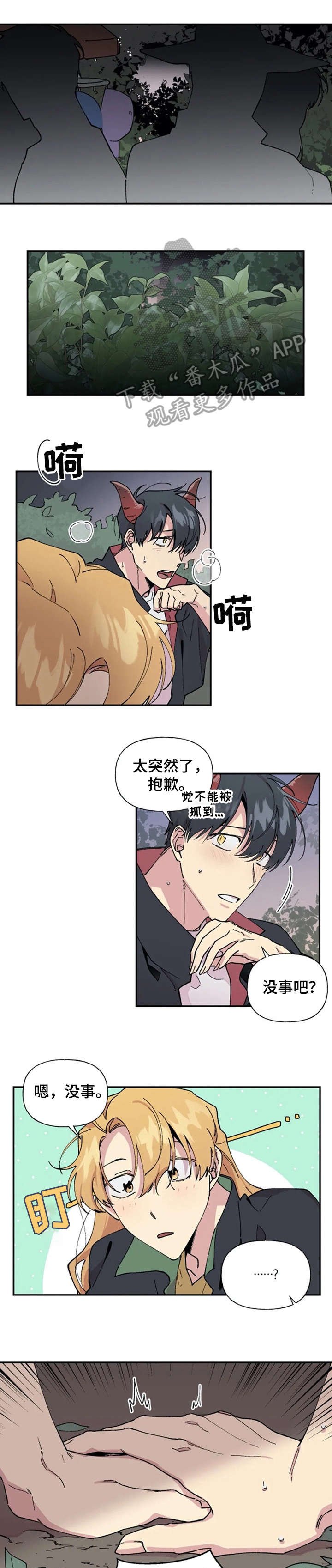 第23章：显眼