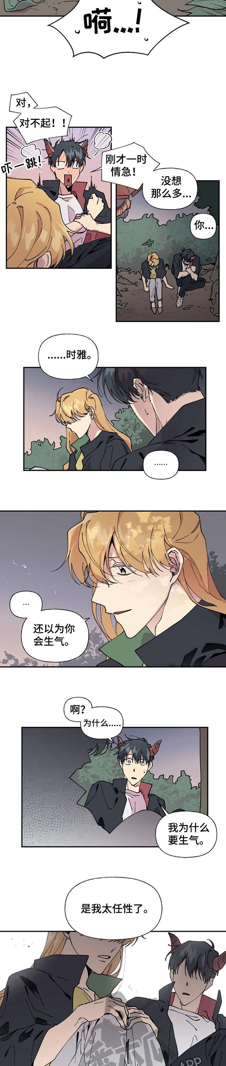 第23章：显眼