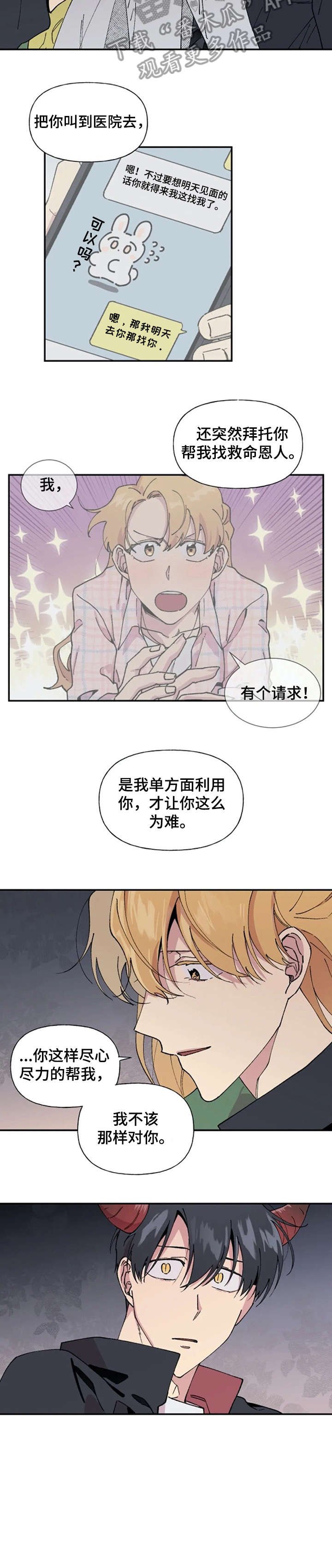 第23章：显眼