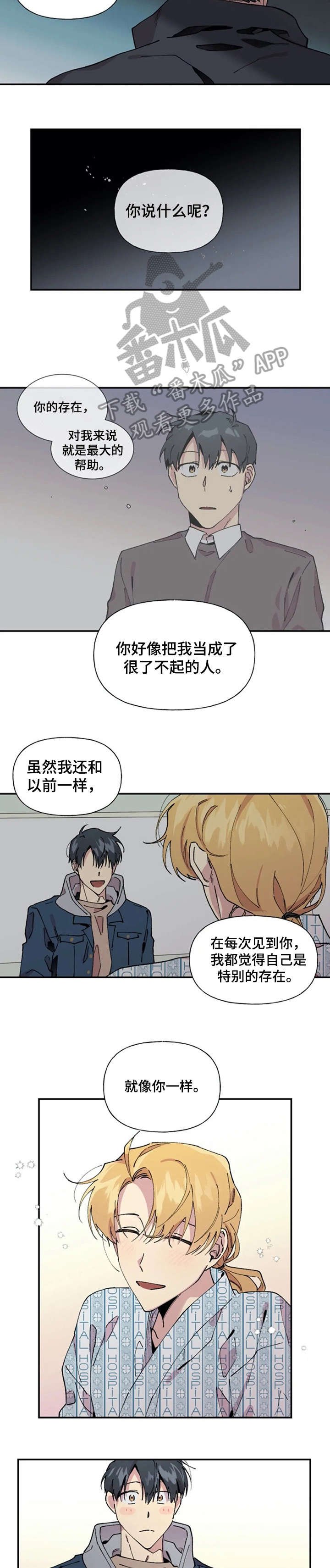 第23章：显眼