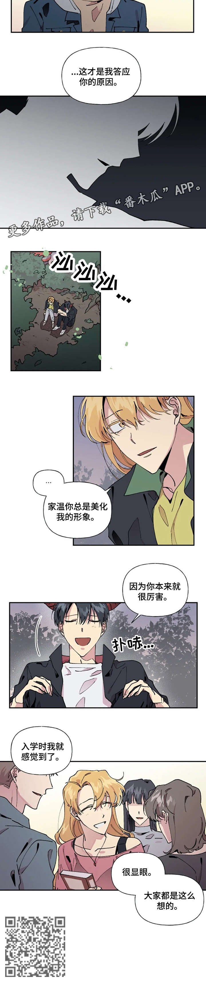 第23章：显眼